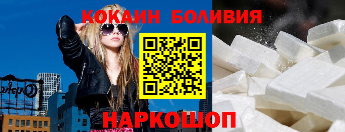Астрахань  COCAIN 97%  COCAIN Эквадор  цена наркотик  Вход с VPN 