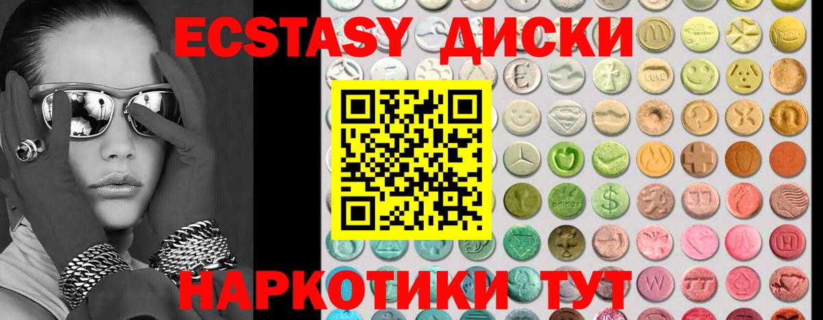 Ecstasy Дубай Астрахань